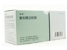 特素（紫杉醇注射液） 图 2